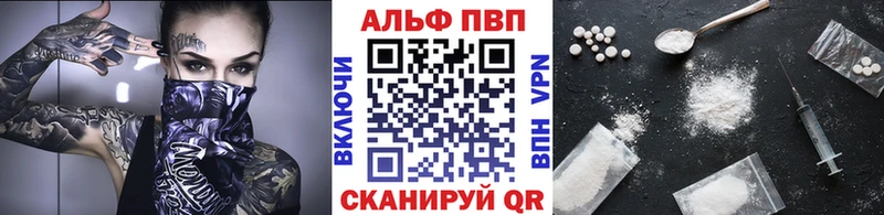 Купить закладки  Опочка  A PVP мука 