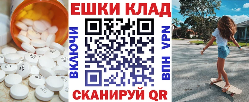 Купить  Опочка  Ecstasy Дубай 