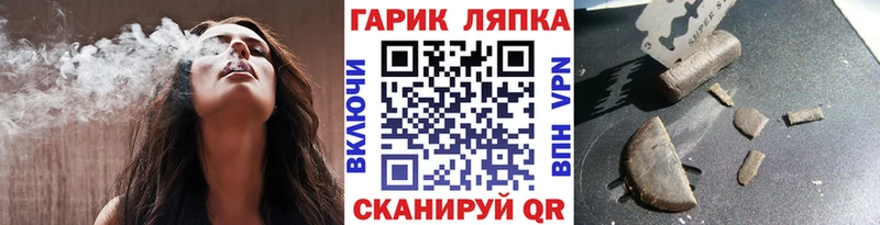 Купить закладки  Опочка  ГАШ Cannabis 