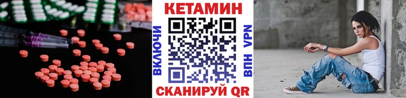 Купить закладки  Опочка  Кетамин VHQ 