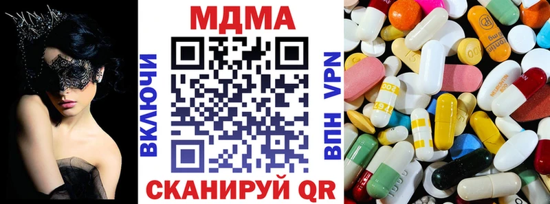 МДМА crystal  Купить где  Опочка 