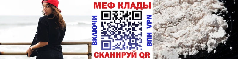 МЯУ-МЯУ мука  Купить закладки  Опочка 