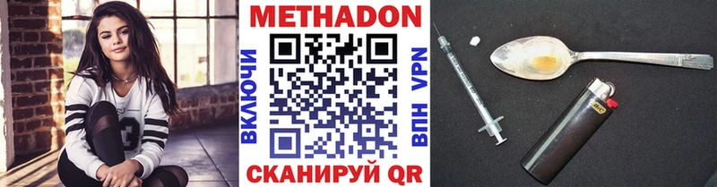 МЕТАДОН кристалл  Купить где  Опочка 